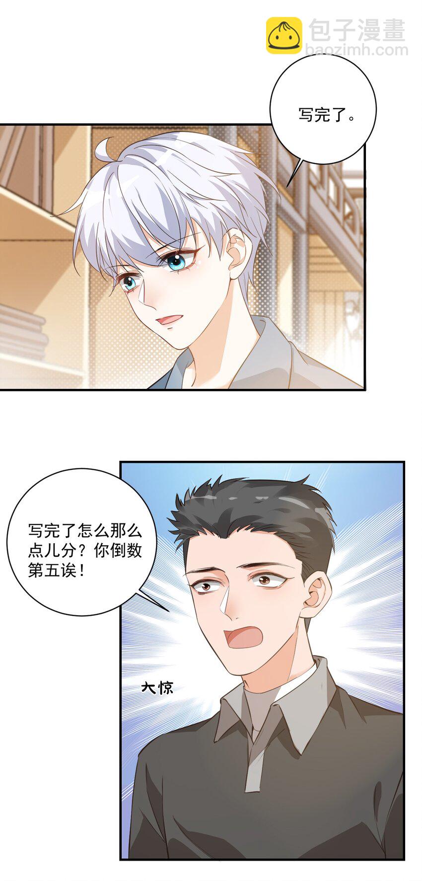 015 一时没忍住&hellip;&hellip;(1/2)-第15话