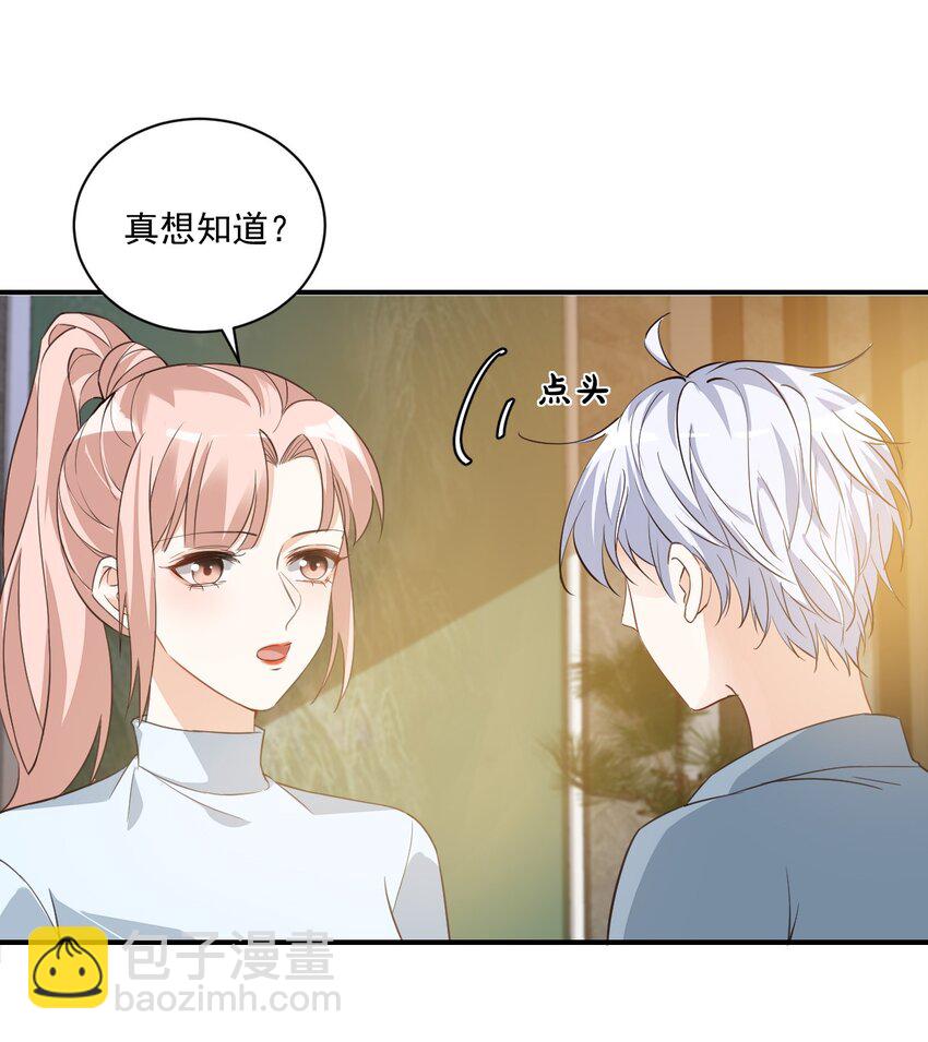 015 一时没忍住&hellip;&hellip;(1/2)-第15话
