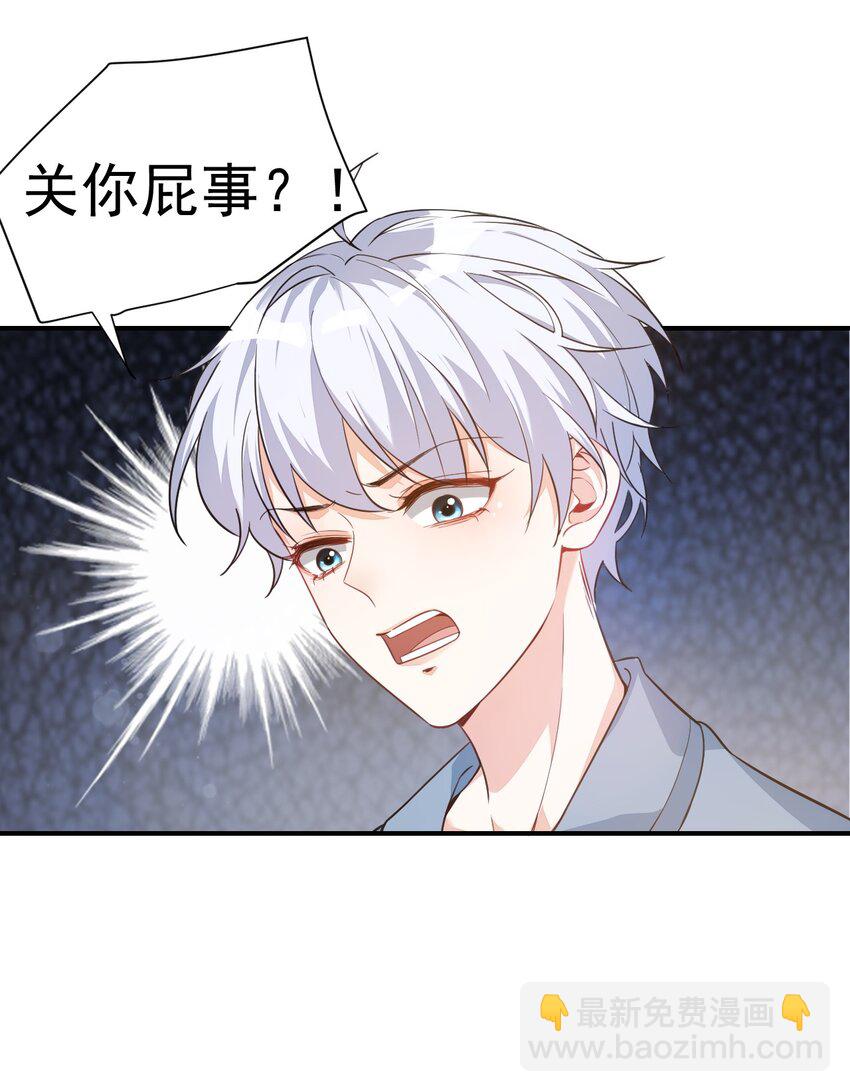 015 一时没忍住&hellip;&hellip;(1/2)-第15话