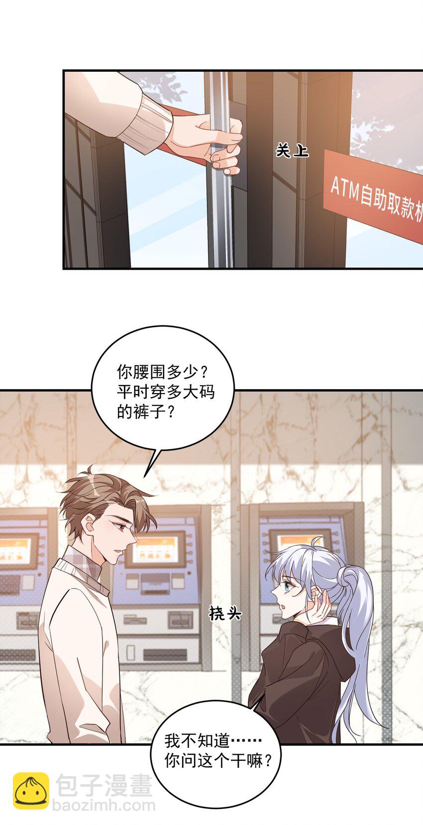 017 我去给你买裤子(1/2)-第17话