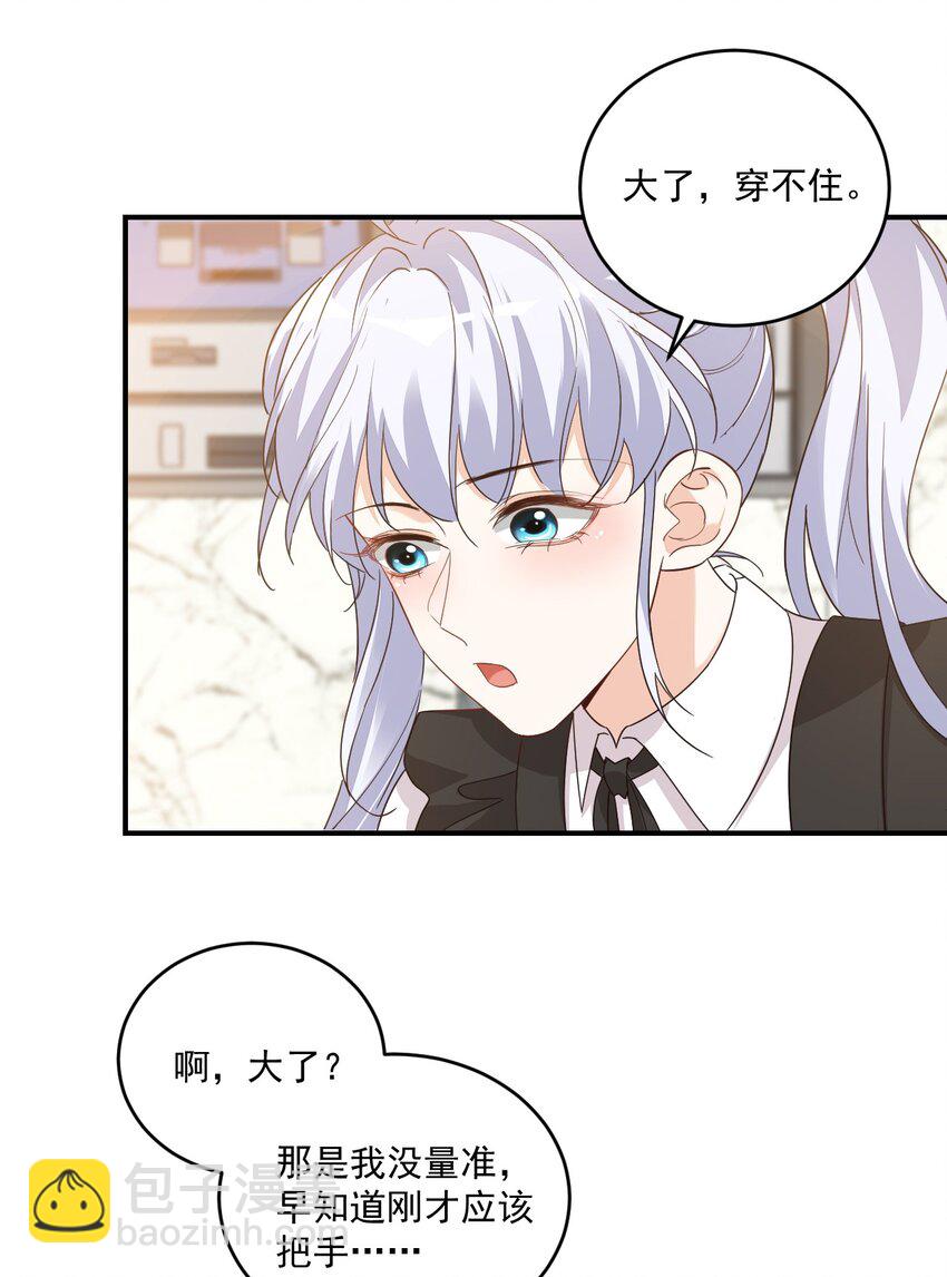 017 我去给你买裤子(1/2)-第17话