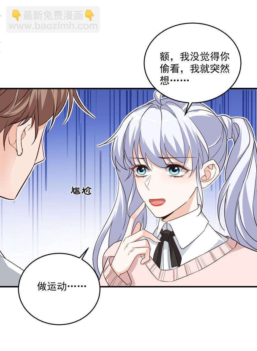 017 我去给你买裤子(1/2)-第17话