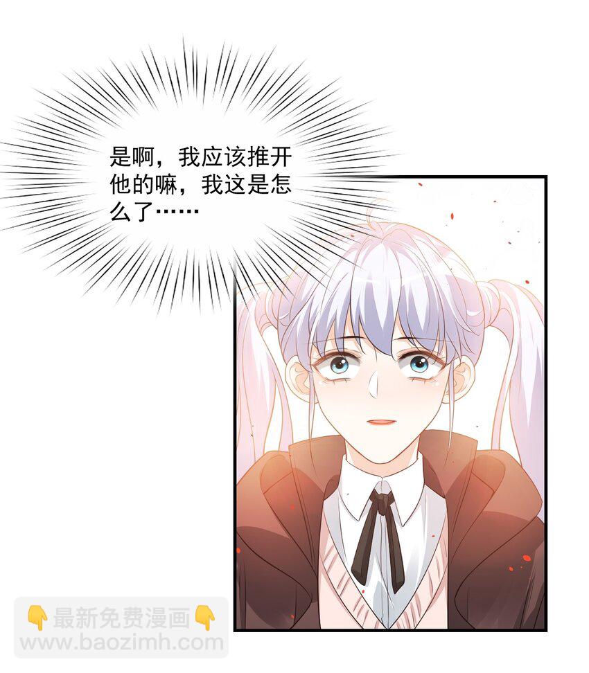 019 你都没有试着推开我！-第19话