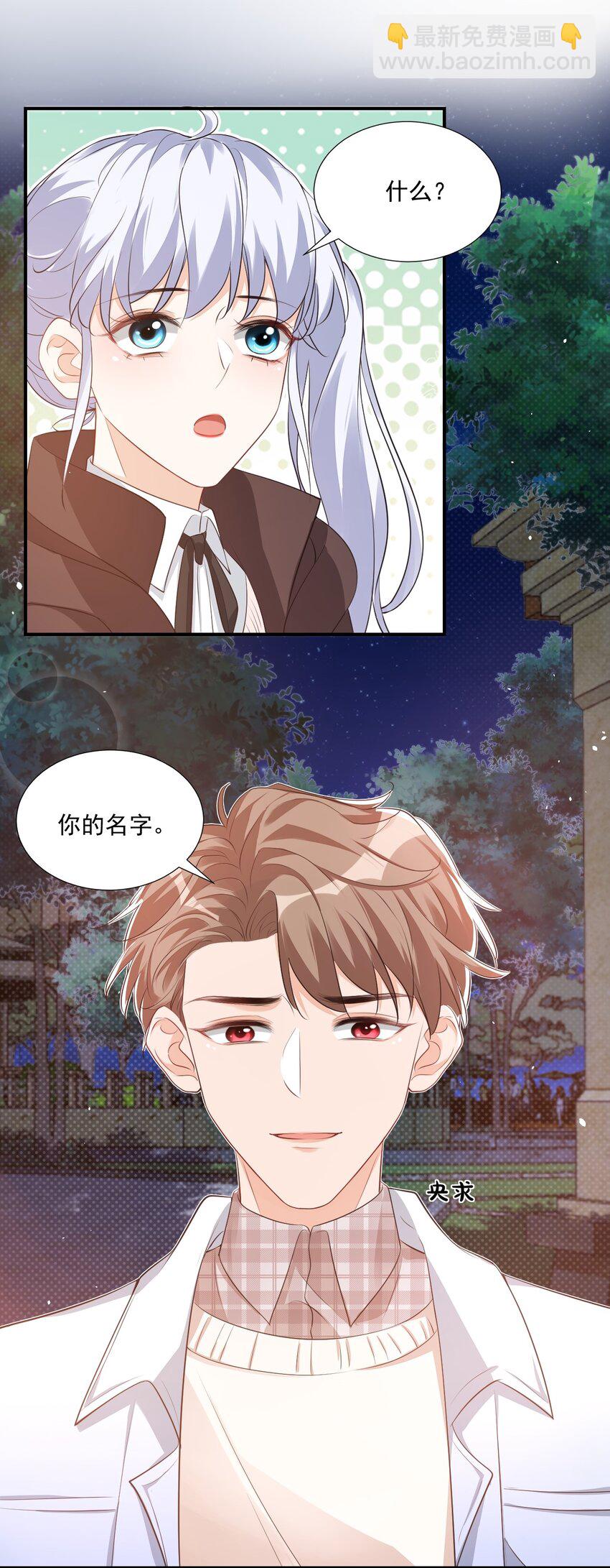 019 你都没有试着推开我！-第19话