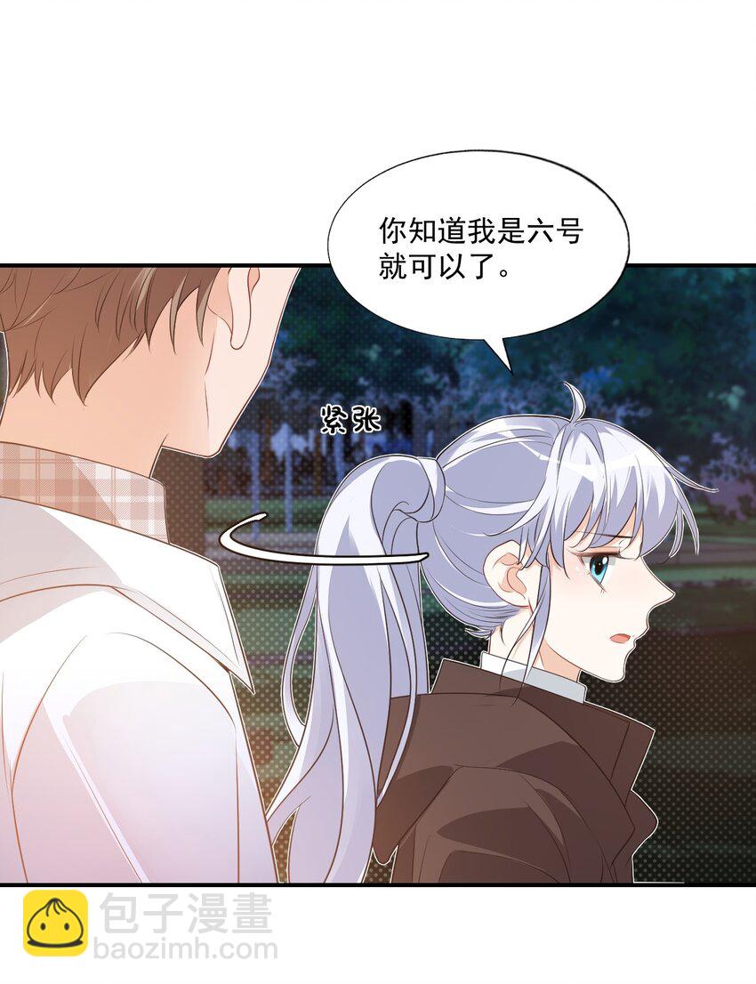 019 你都没有试着推开我！-第19话