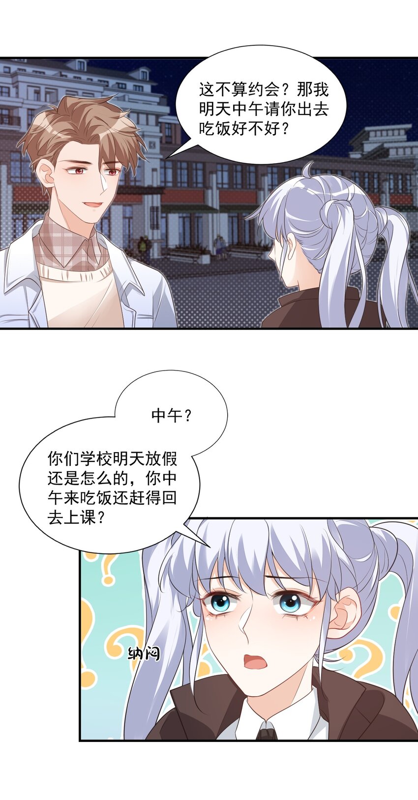 019 你都没有试着推开我！-第19话