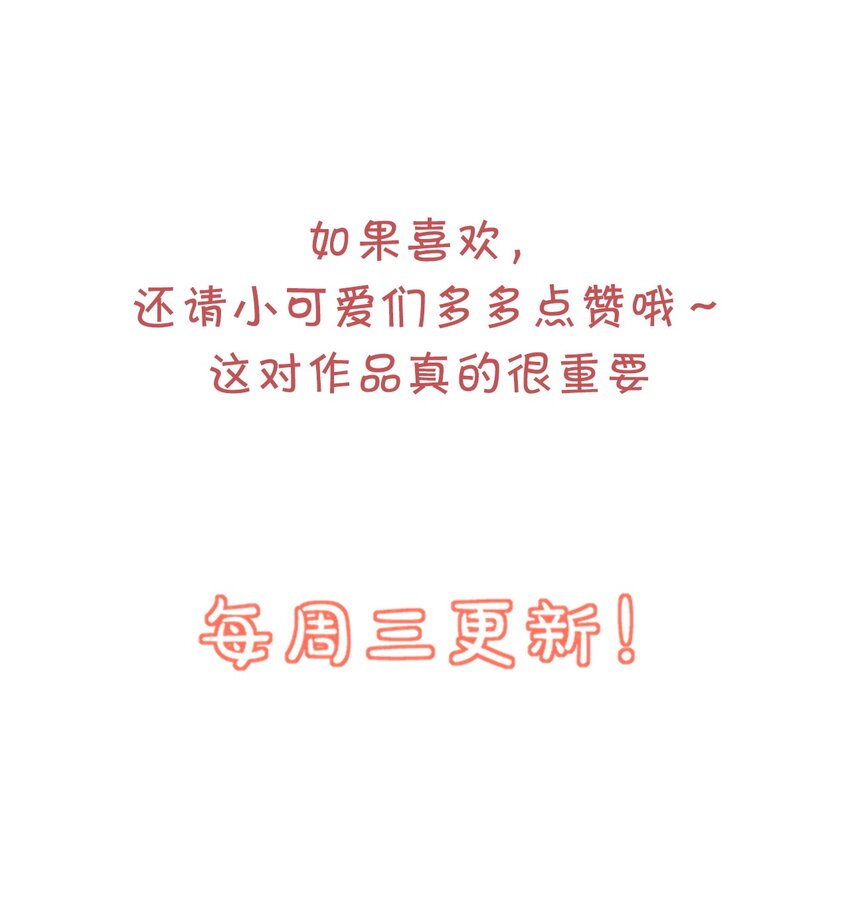 019 你都没有试着推开我！-第19话