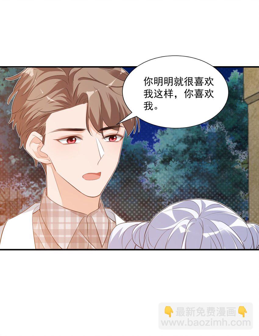 019 你都没有试着推开我！-第19话