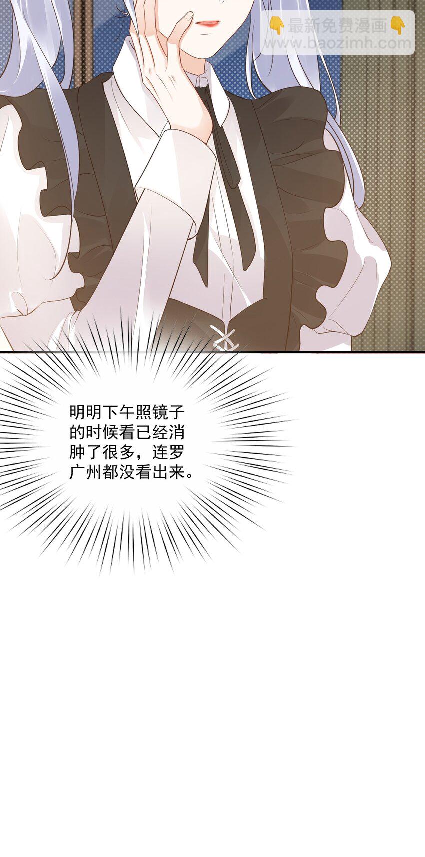 021 亲一下就不疼了！-第21话