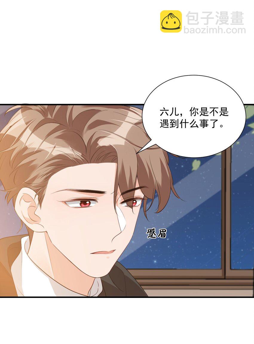 021 亲一下就不疼了！-第21话