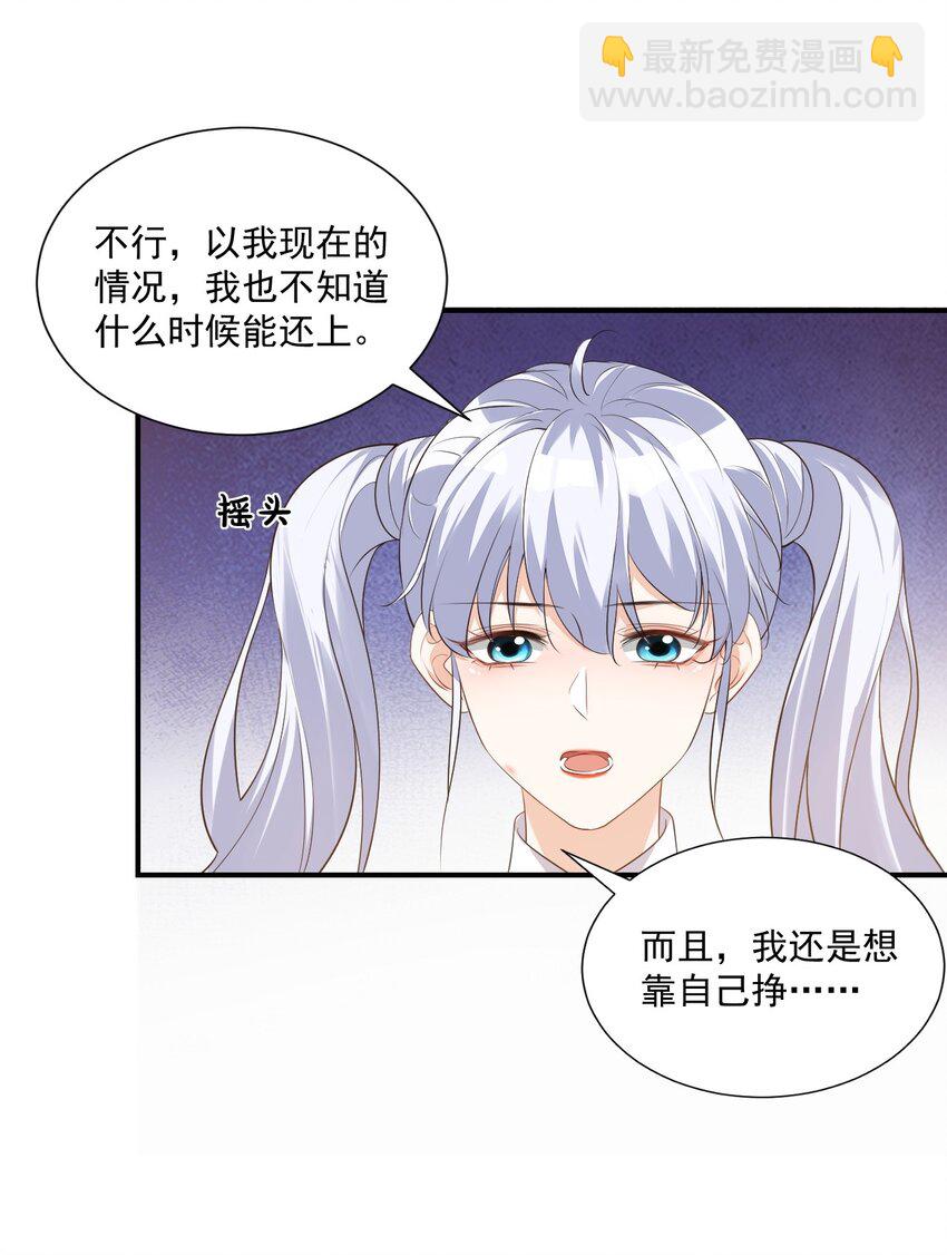 021 亲一下就不疼了！-第21话