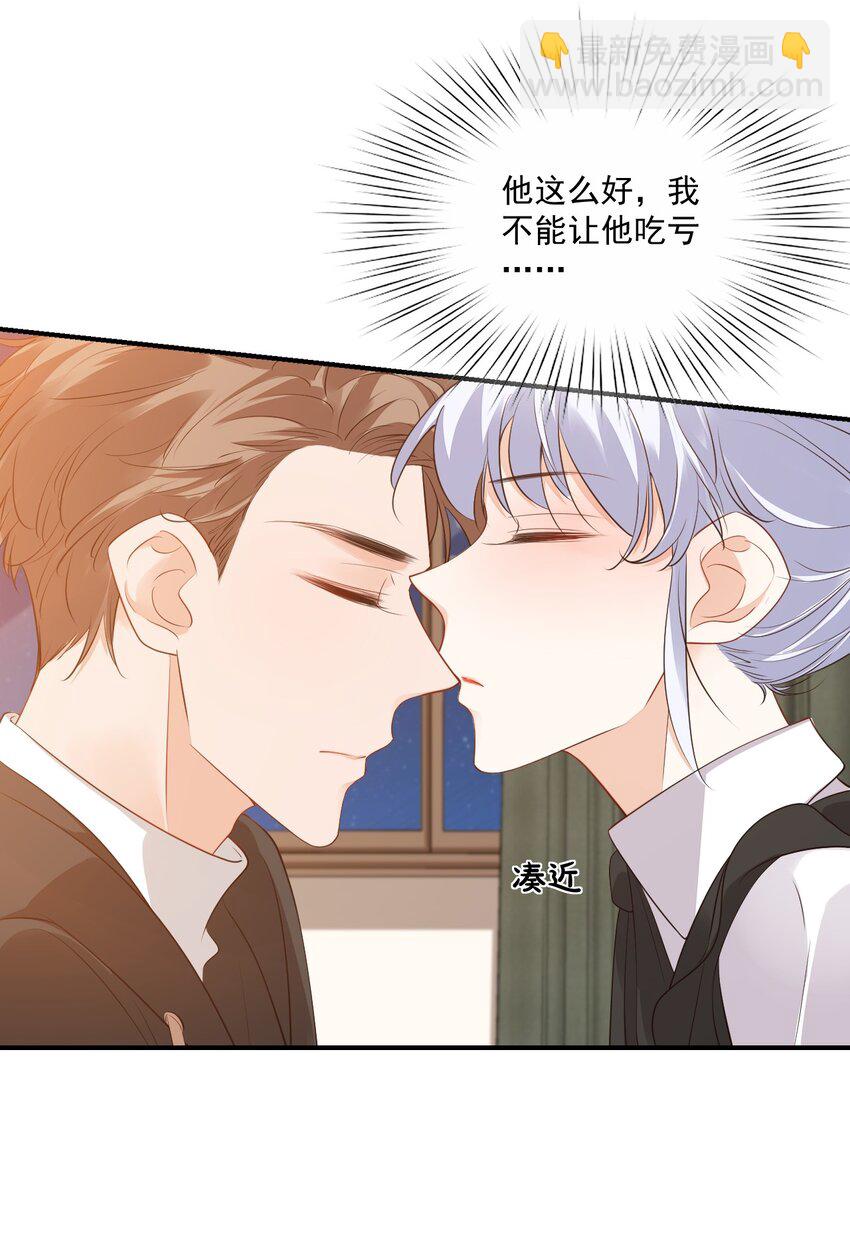 021 亲一下就不疼了！-第21话