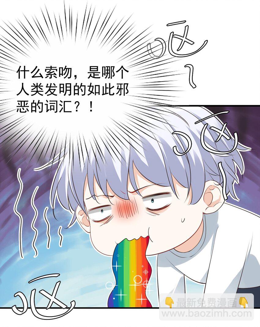 021 亲一下就不疼了！-第21话