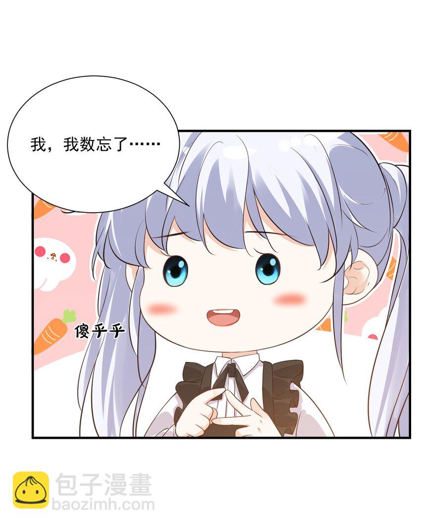 021 亲一下就不疼了！-第21话