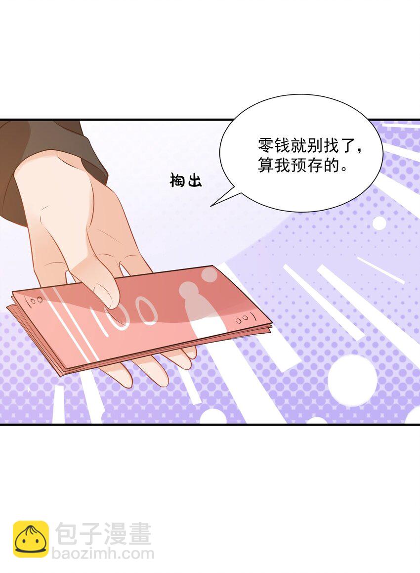 021 亲一下就不疼了！-第21话