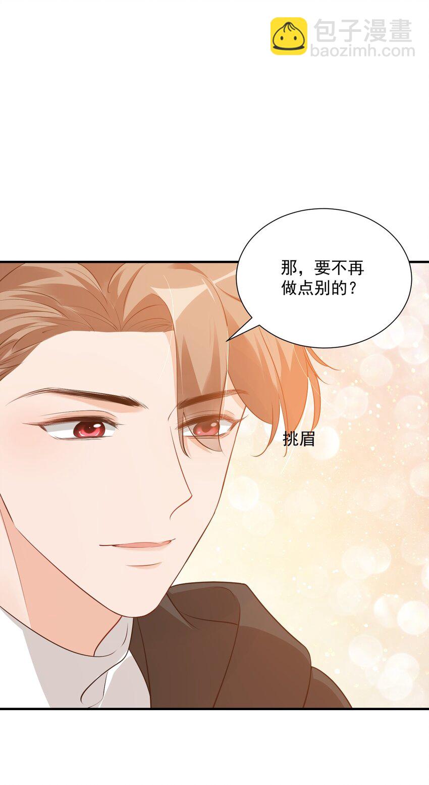 021 亲一下就不疼了！-第21话
