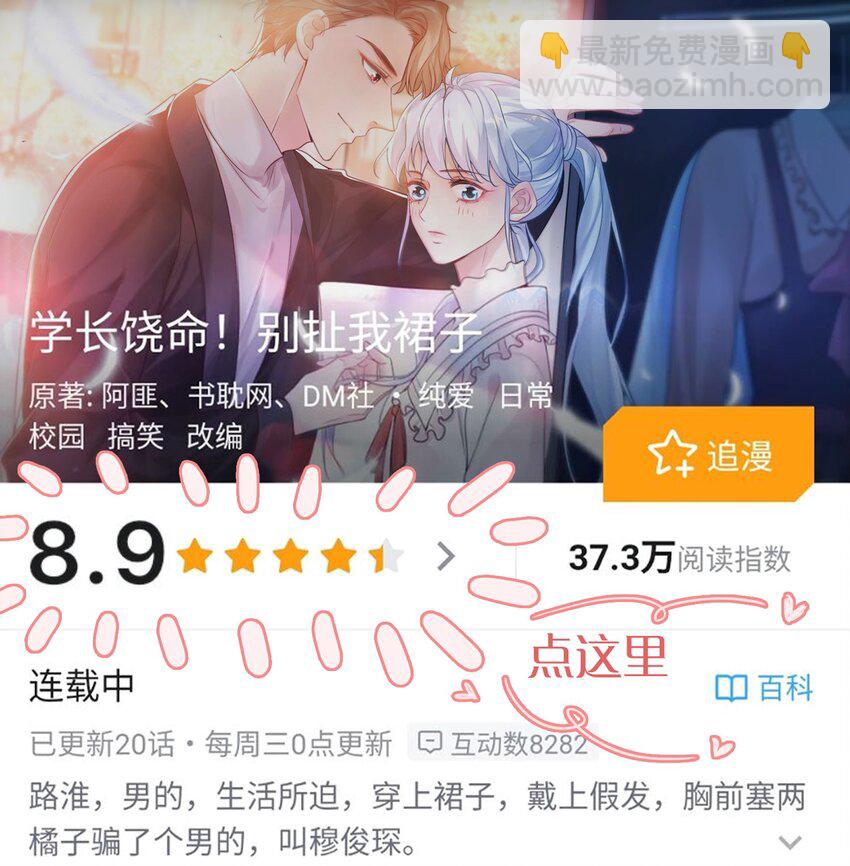 021 亲一下就不疼了！-第21话