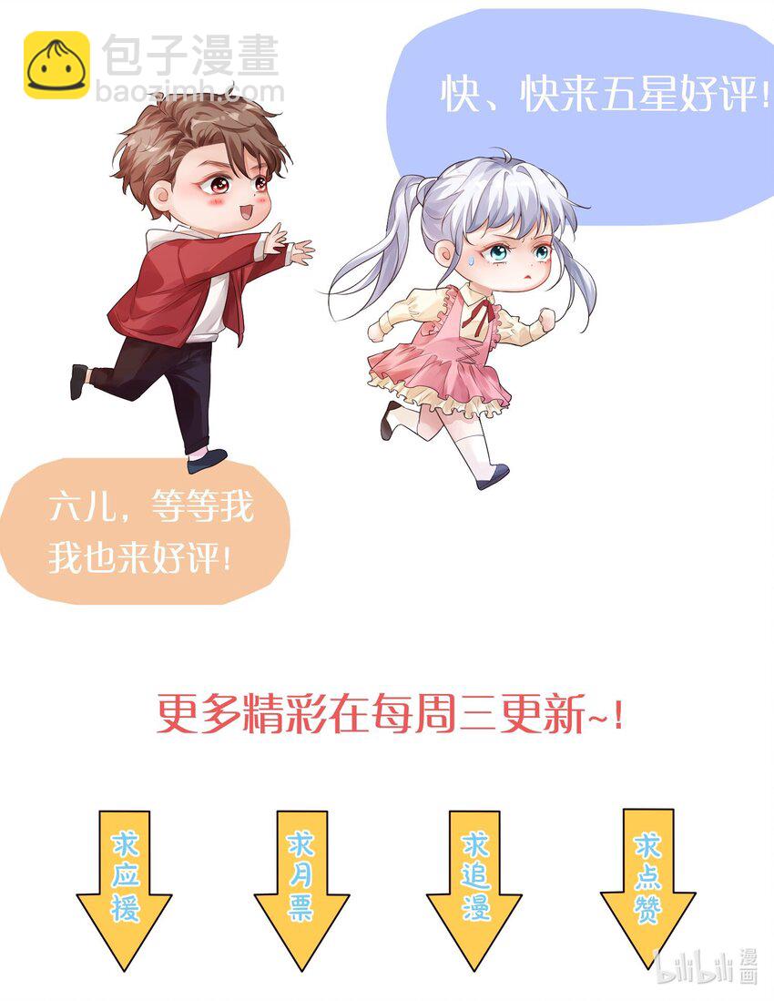 021 亲一下就不疼了！-第21话