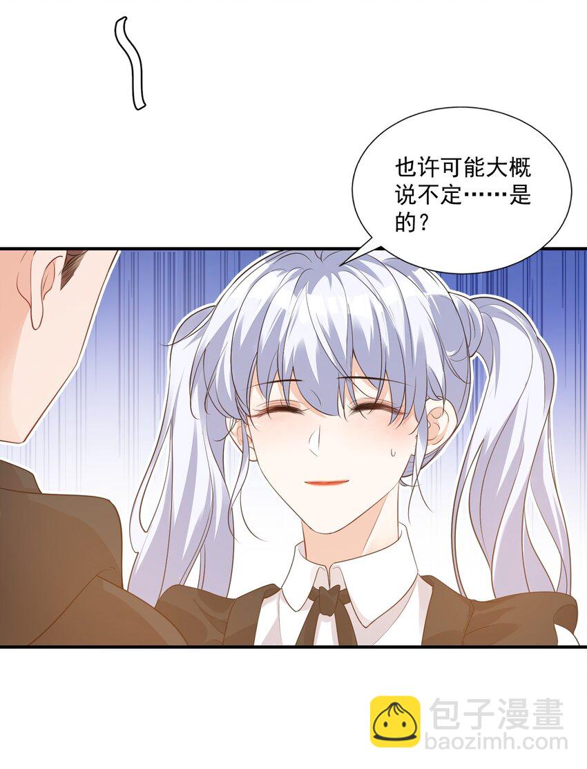 021 亲一下就不疼了！-第21话