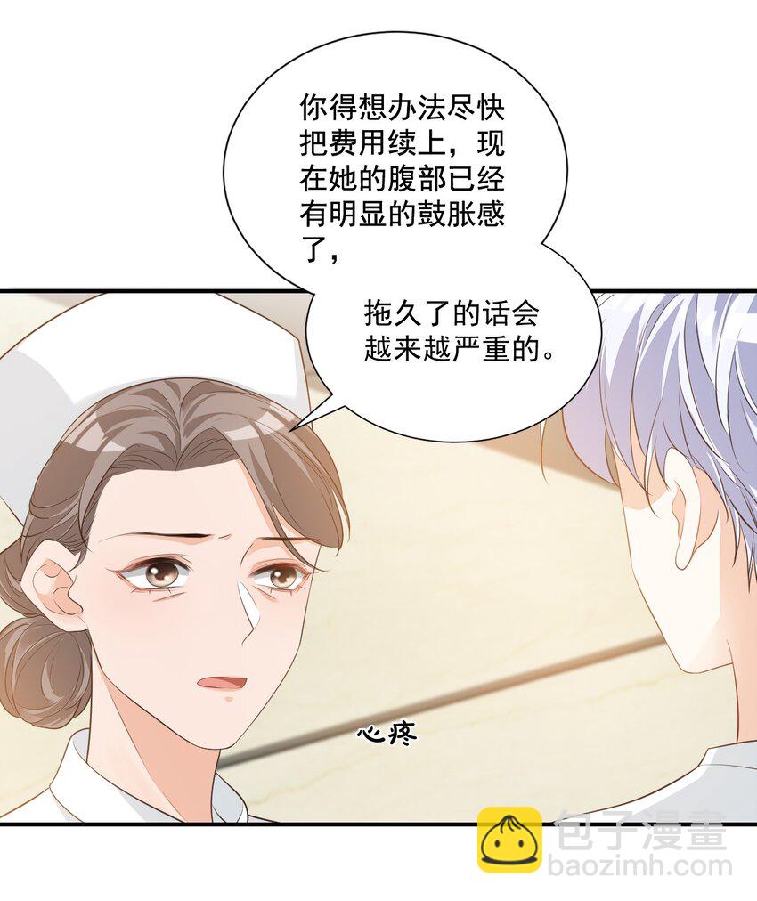 023 肯定摸到小鸟了吧(1/2)-第23话