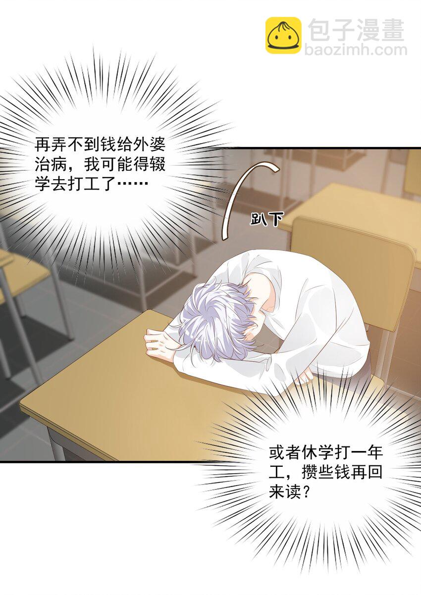 023 肯定摸到小鸟了吧(1/2)-第23话