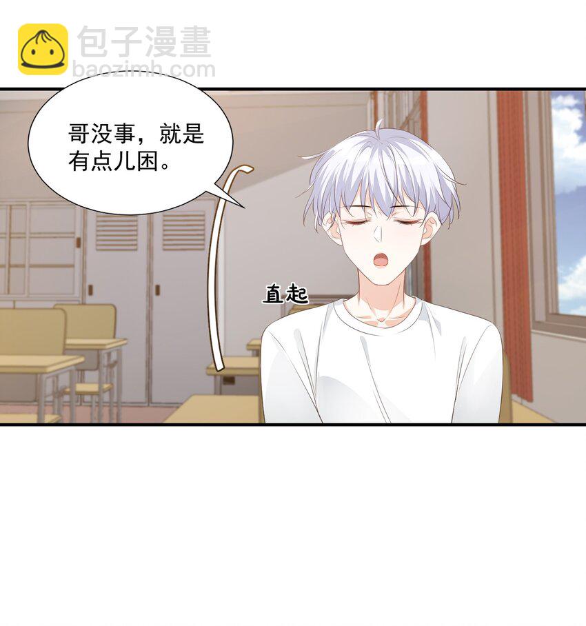 023 肯定摸到小鸟了吧(1/2)-第23话