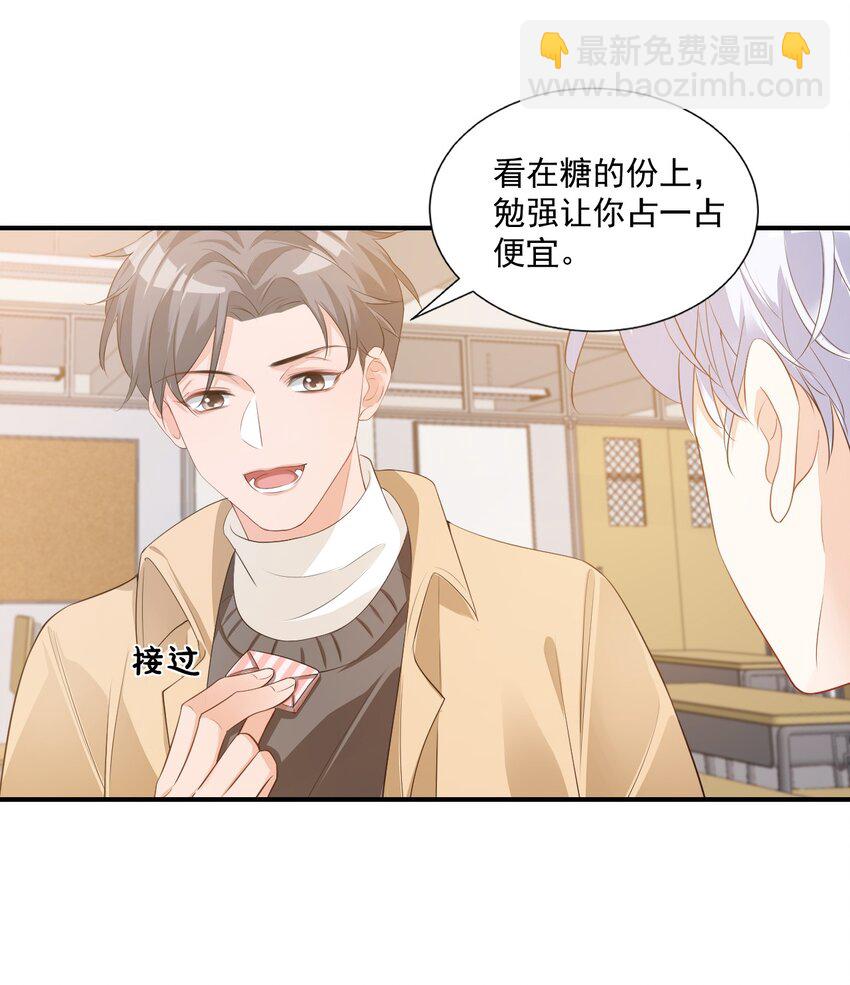 023 肯定摸到小鸟了吧(1/2)-第23话
