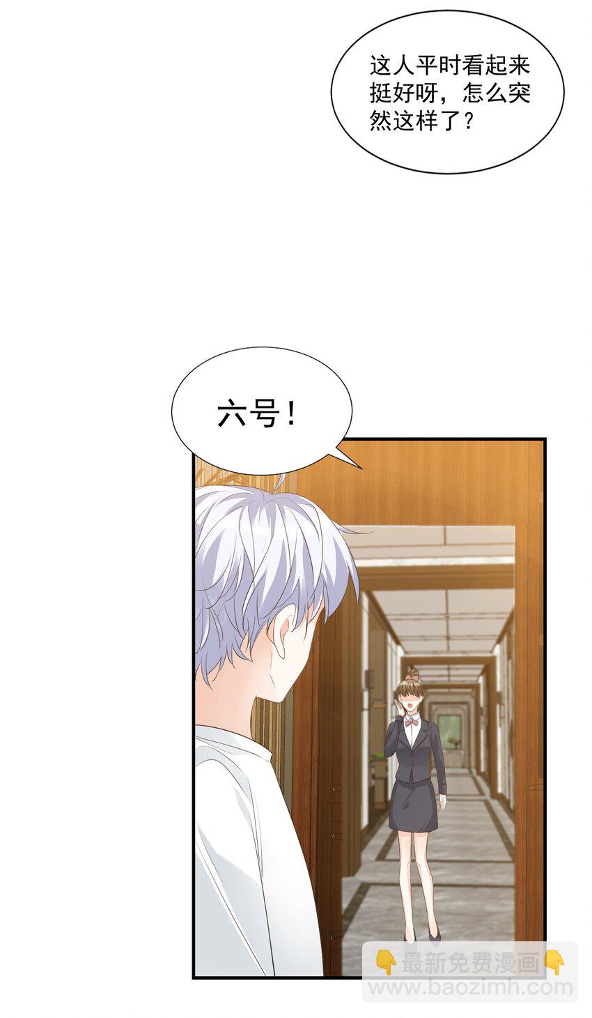 023 肯定摸到小鸟了吧(1/2)-第23话