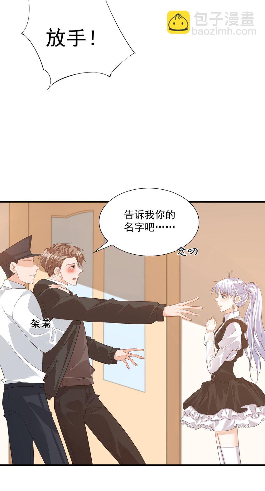 023 肯定摸到小鸟了吧(1/2)-第23话