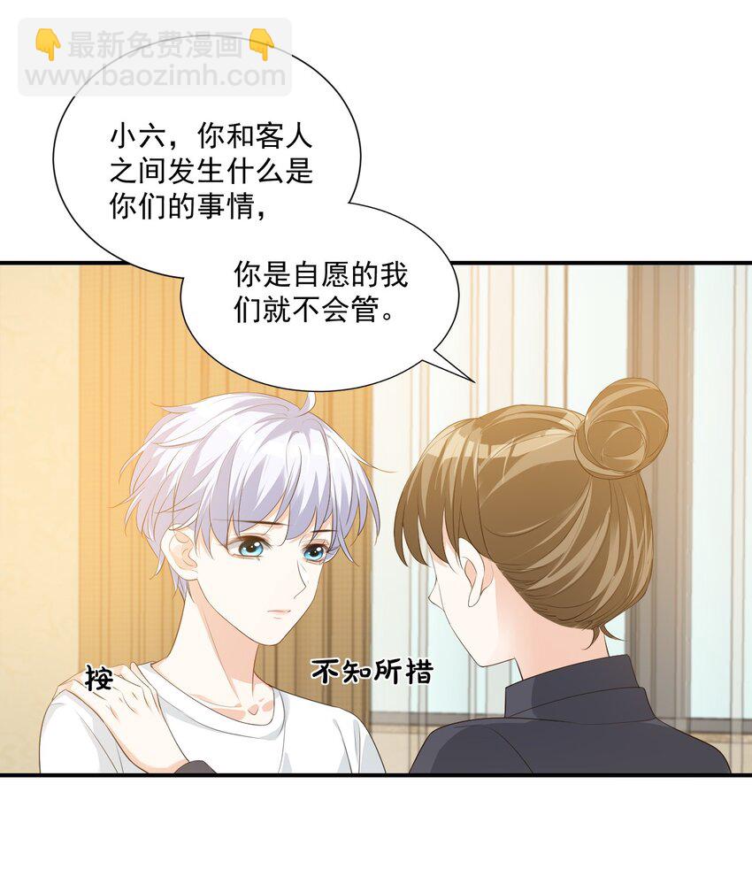 023 肯定摸到小鸟了吧(1/2)-第23话