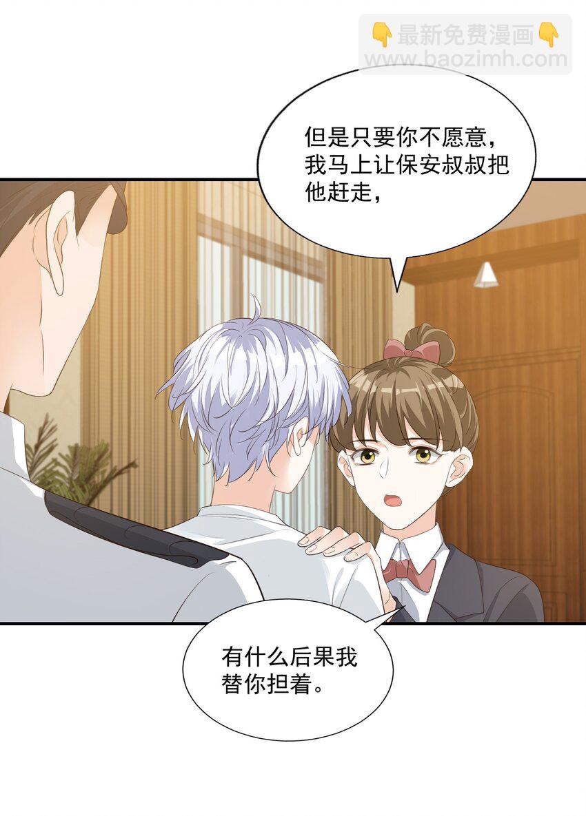 023 肯定摸到小鸟了吧(1/2)-第23话