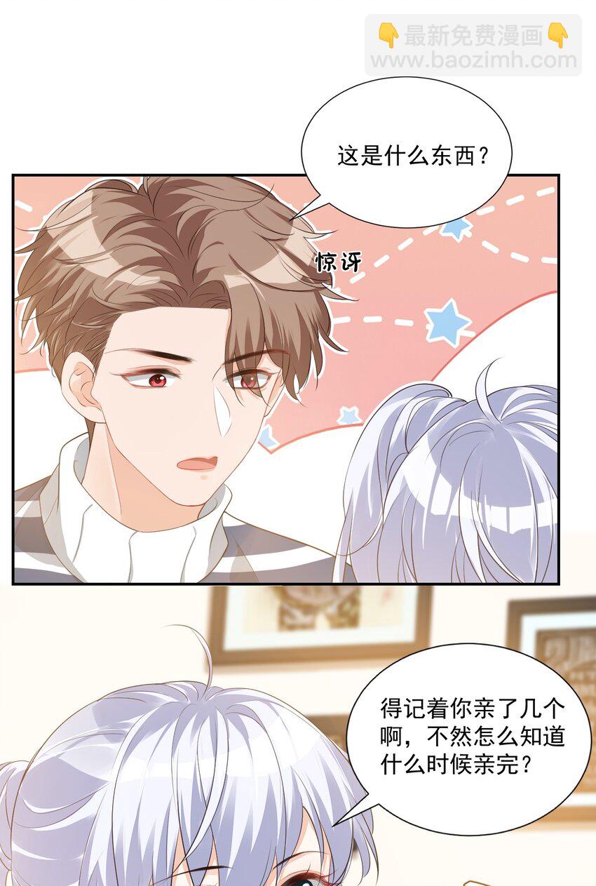 025 我不摸了，我会忍住的！(1/2)-第25话