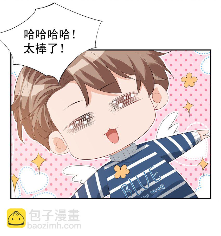 025 我不摸了，我会忍住的！(1/2)-第25话