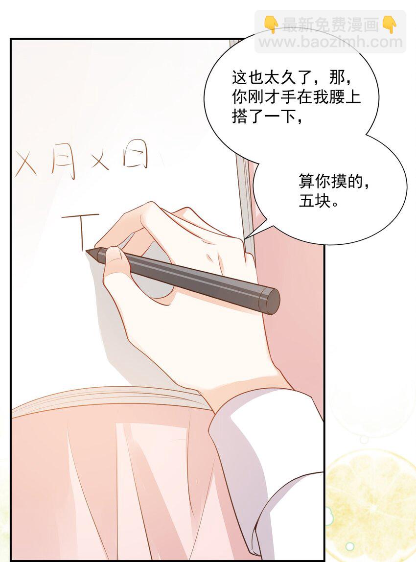 025 我不摸了，我会忍住的！(1/2)-第25话