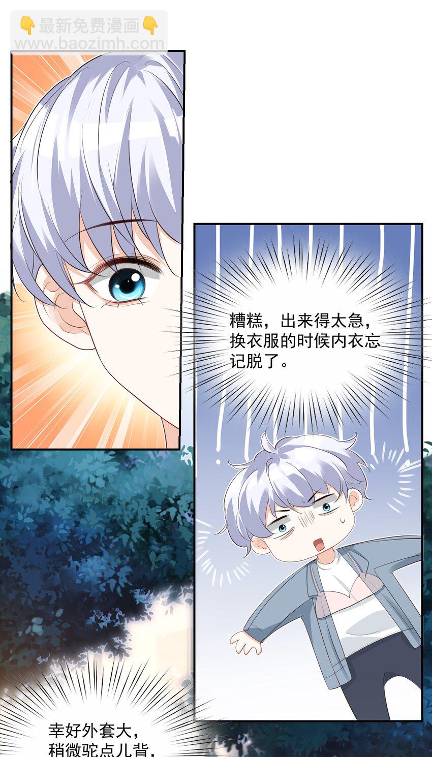 025 我不摸了，我会忍住的！(1/2)-第25话