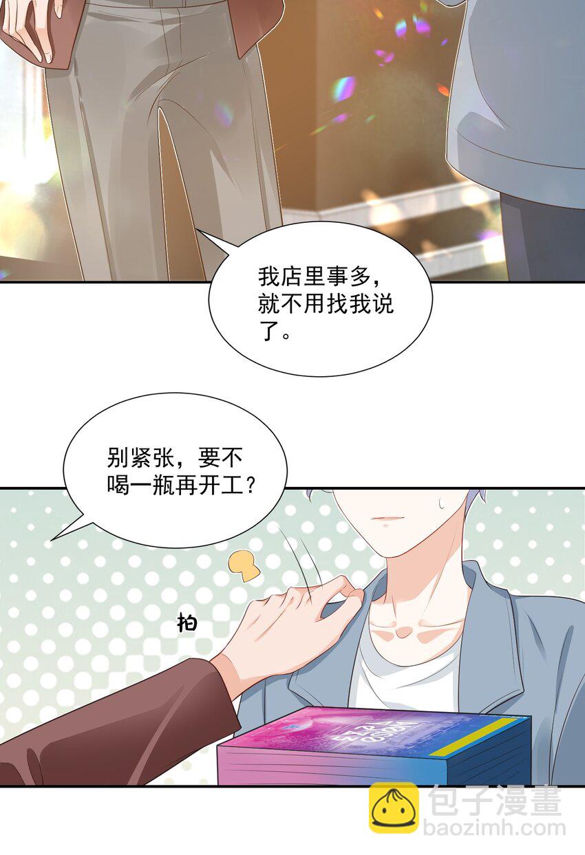 025 我不摸了，我会忍住的！(1/2)-第25话