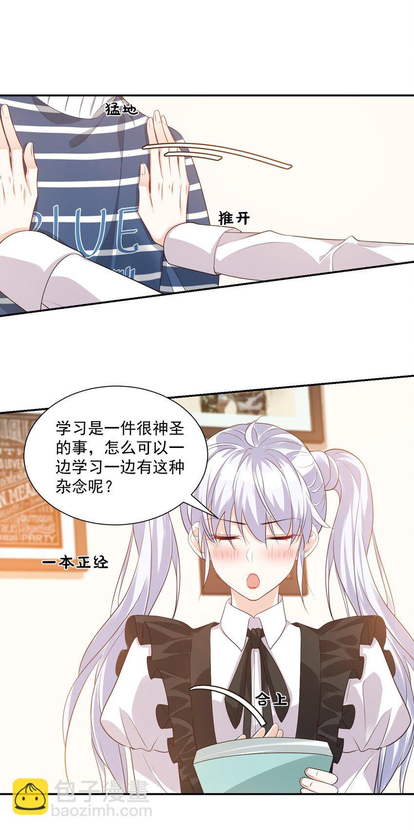 025 我不摸了，我会忍住的！(1/2)-第25话