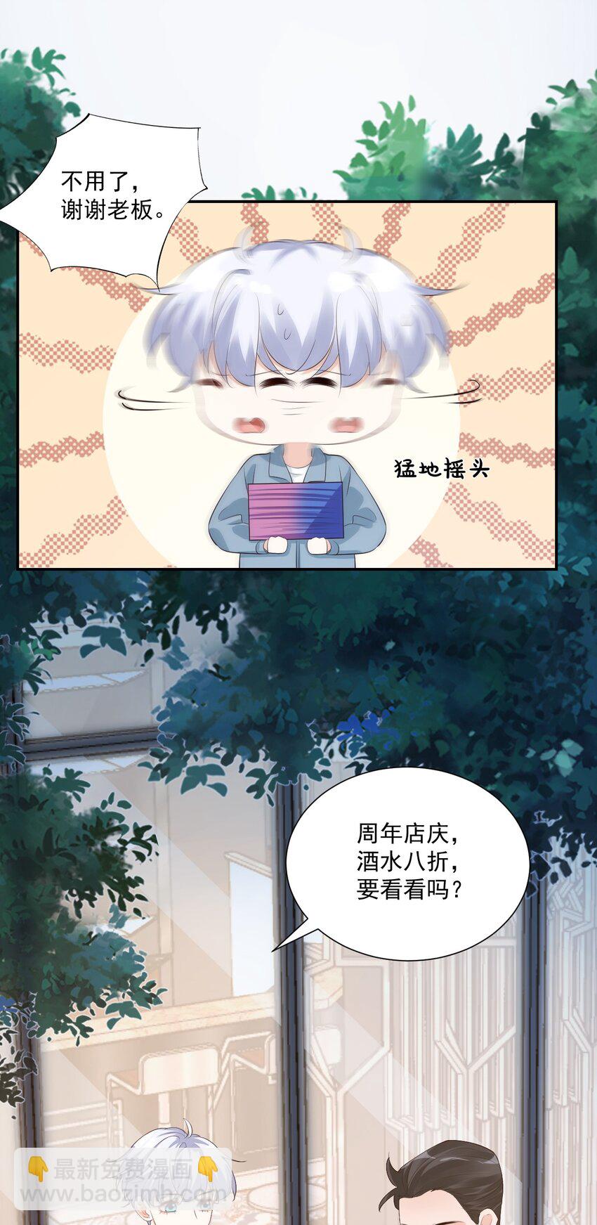 025 我不摸了，我会忍住的！(1/2)-第25话