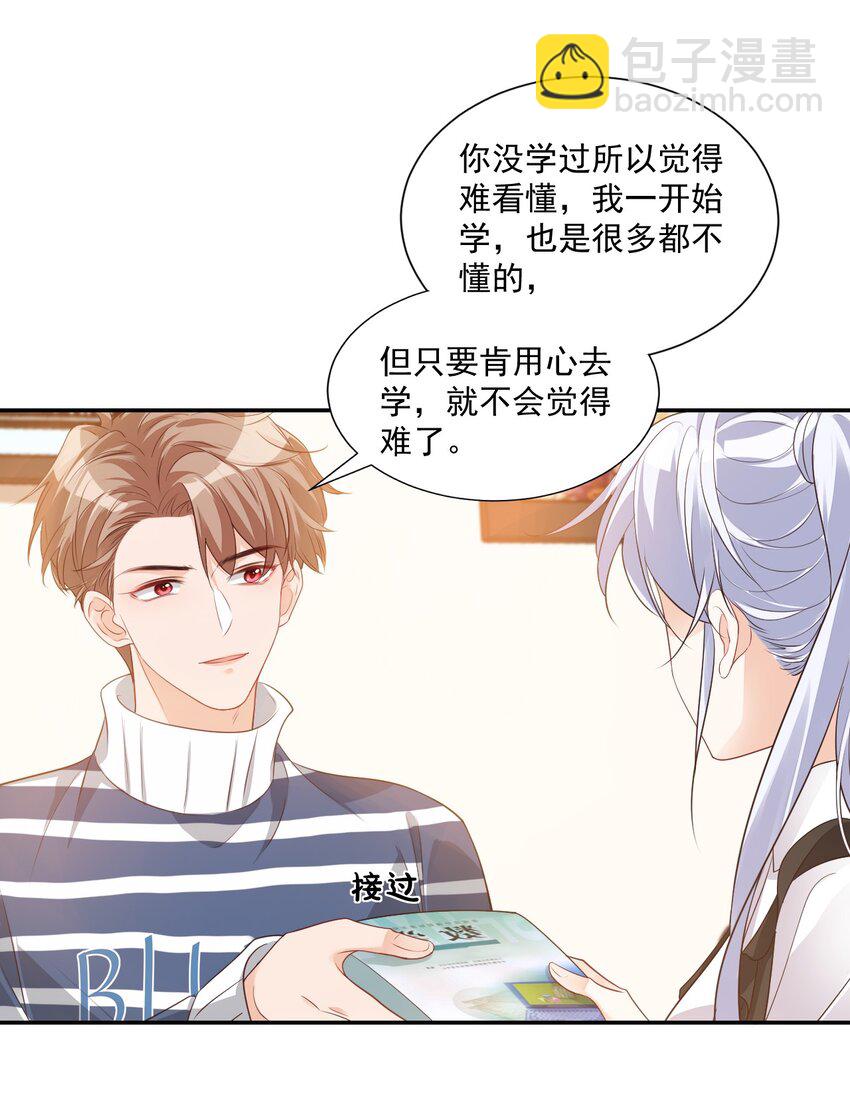 025 我不摸了，我会忍住的！(1/2)-第25话