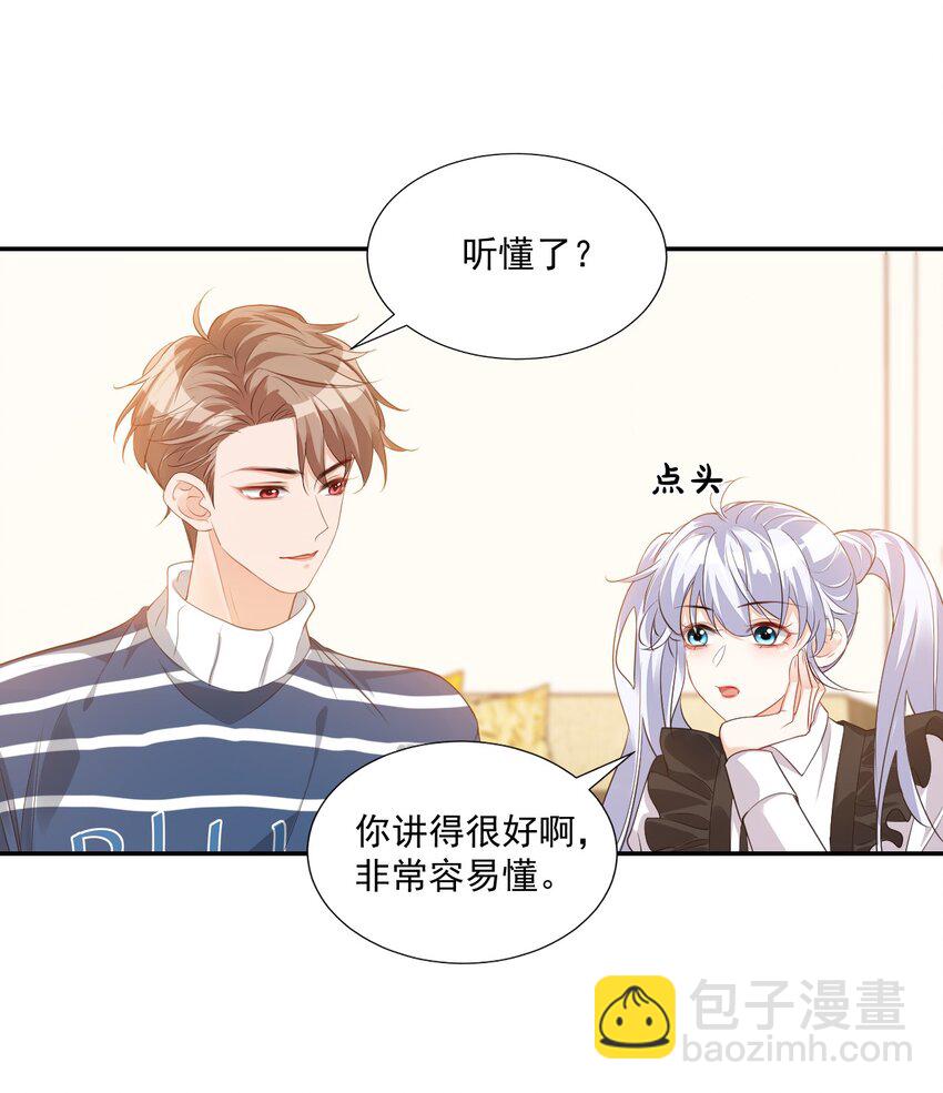 025 我不摸了，我会忍住的！(1/2)-第25话