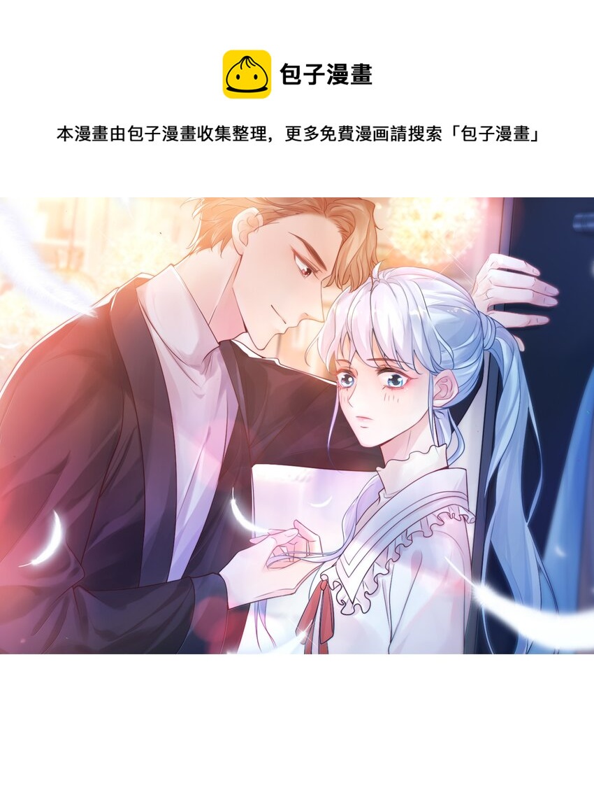 026 你居然是个男的！-第27话