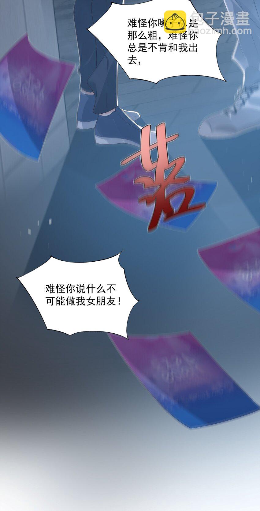 026 你居然是个男的！-第27话