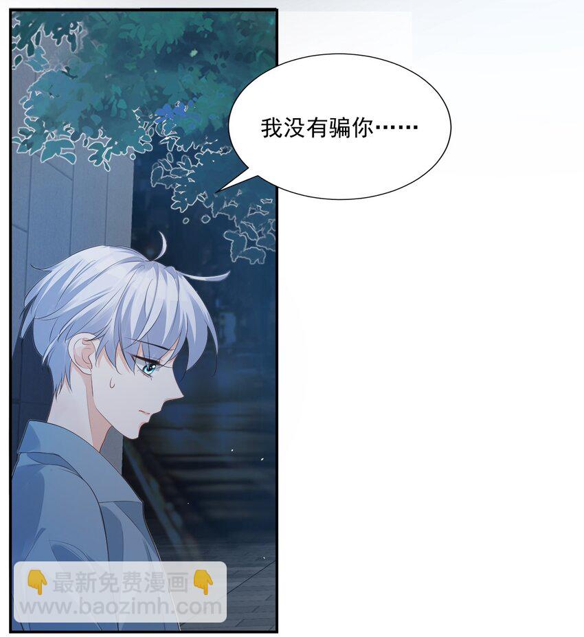 026 你居然是个男的！-第27话