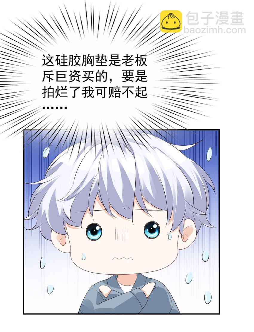 026 你居然是个男的！-第27话