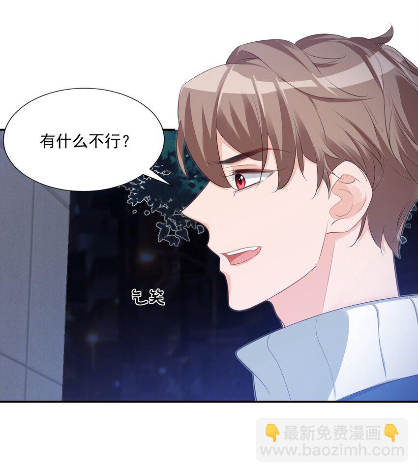 026 你居然是个男的！-第27话