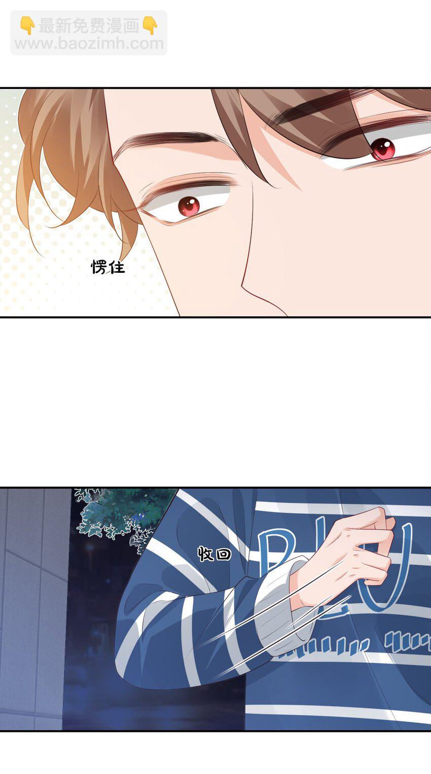026 你居然是个男的！-第27话