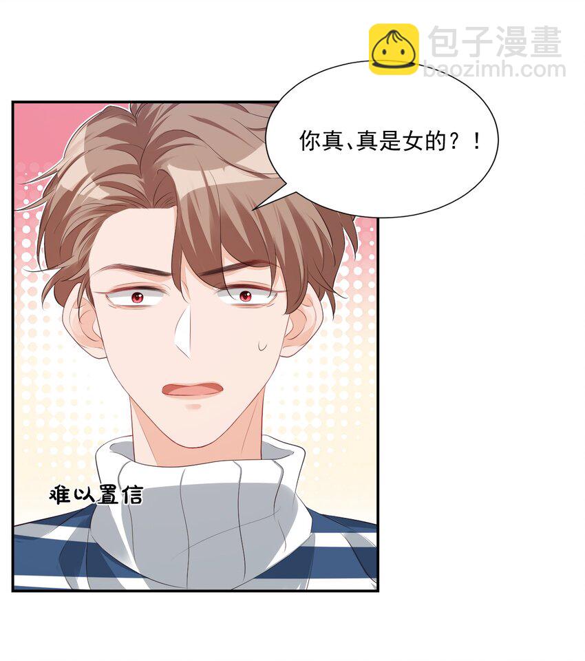 026 你居然是个男的！-第27话