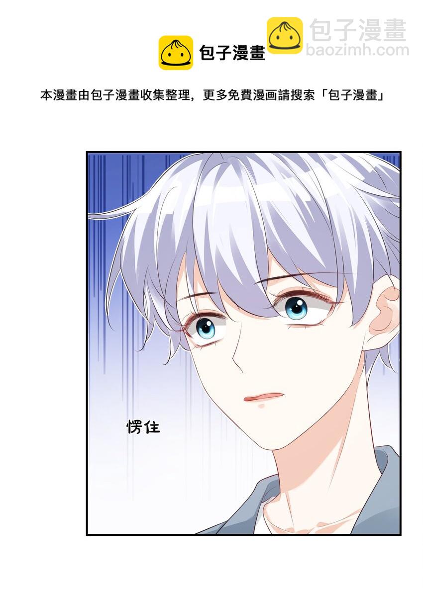 026 你居然是个男的！-第27话