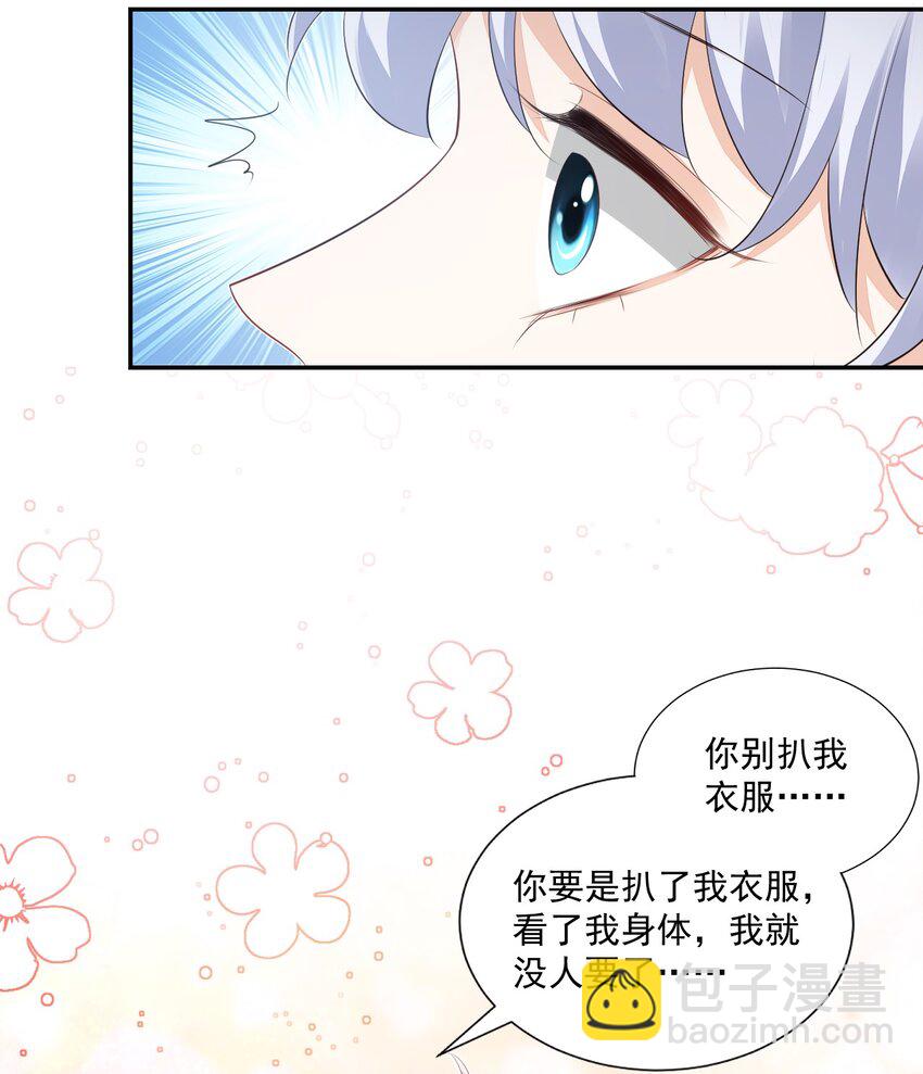 026 你居然是个男的！-第27话