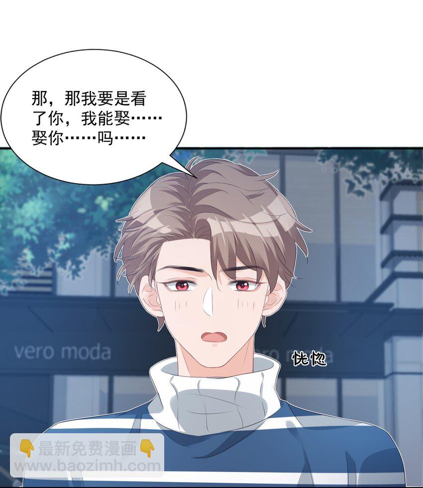 026 你居然是个男的！-第27话